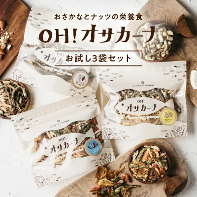 OH!オサカーナ人気3袋セットおつまみにもピッタリ!お客様投票で選ばれし人気のアーモンド小魚3種類を堪能できるお試しカーナBEST3セット| お試しセット おつまみ ギフト アーモンドフィッシュ