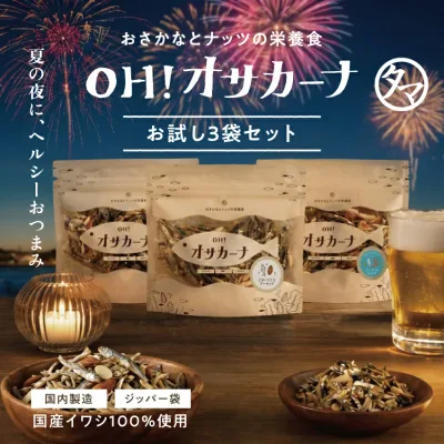 OH!オサカーナ人気3袋セットお客様投票で選ばれし人気のアーモンド小魚3種類 | お試しセット プチギフト 美味しい健康 夏 おつまみ スナック アーモンドフィッシュ アーモンド小魚 お買い物マラソン