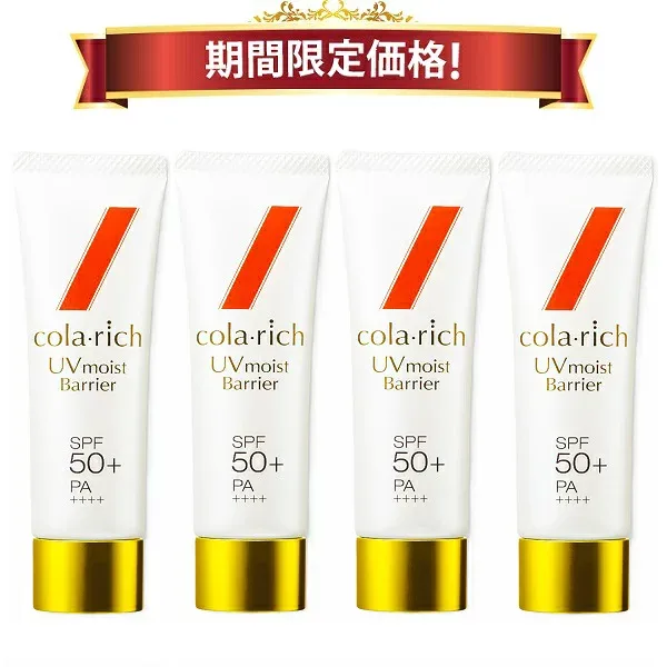 【23%OFF 期間限定価格】キューサイ コラリッチ UVモイストバリア 50g 4本まとめ買い