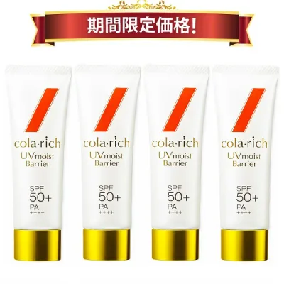 【23%OFF 期間限定価格】キューサイ コラリッチ UVモイストバリア 50g 4本まとめ買い