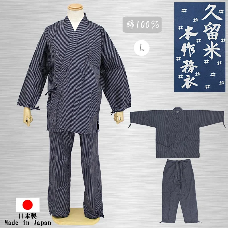 作務衣 メンズ 綿 久留米織 日本製 父の日 ギフト 夏 涼しい 男性 L 甚平