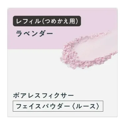 旧型モデルプリマヴィスタ ポアレスフィクサー ラベンダー レフィルフェイスパウダー ※長時間サラサラ持続