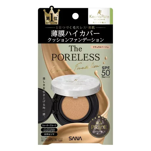毛穴パテ職人 ポアレス クッションファンデーション 02 ナチュラルベージュ クッションファンデ