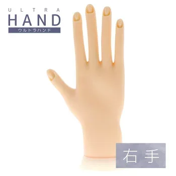 ビューティーネイラー ウルトラハンド 右手 ULH-1