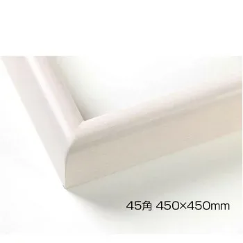 デッサン額 木製フレーム 正方 桜カマボコ 乳白 45角450×450 アクリル