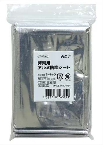 【教育・教材】AR4521718763941 アーテック 非常用アルミ防寒シート