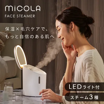 \ラッピング対象/ スチーマー 美顔器 フェイススチーマー 小型 顔 クレンジング 毛穴ケア 浸透 保湿 LEDミラー付き スチーマー美顔器 フェイスケア プレゼント ギフト ラッピング対象 アイリスオーヤマ ミコラ MiCOLA *