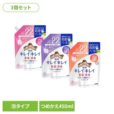 【3個セット】キレイキレイ 薬用泡ハンドソープ つめかえ用大型サイズ 08148ライオン スキンケア 手洗い用 ハンドソープ キレイキレイ フローラルソープ 詰め替え 450ml 薬用泡ハンドソープ LION フローラルソープの香り フルーツミックス レギュラー