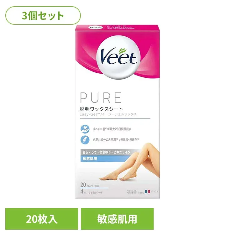 【3個】ヴィート ピュア 脱毛ワックス 敏感肌用 20枚 レキットベンキーザー Veet ヴィート ムダ毛処理 除毛 簡単 クリーム 敏感肌 ヴィート