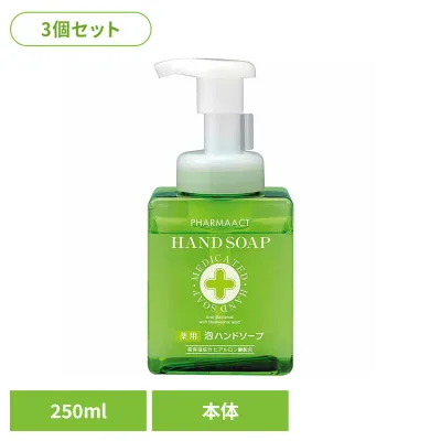 【3個セット】ファーマアクト 薬用 泡ハンドソープ 本体 250ml 熊野油脂 ファーマアクト 泡ハンドソープ くまのゆし ナチュラルフローラルの香り PHARMAACT ファーマアクト