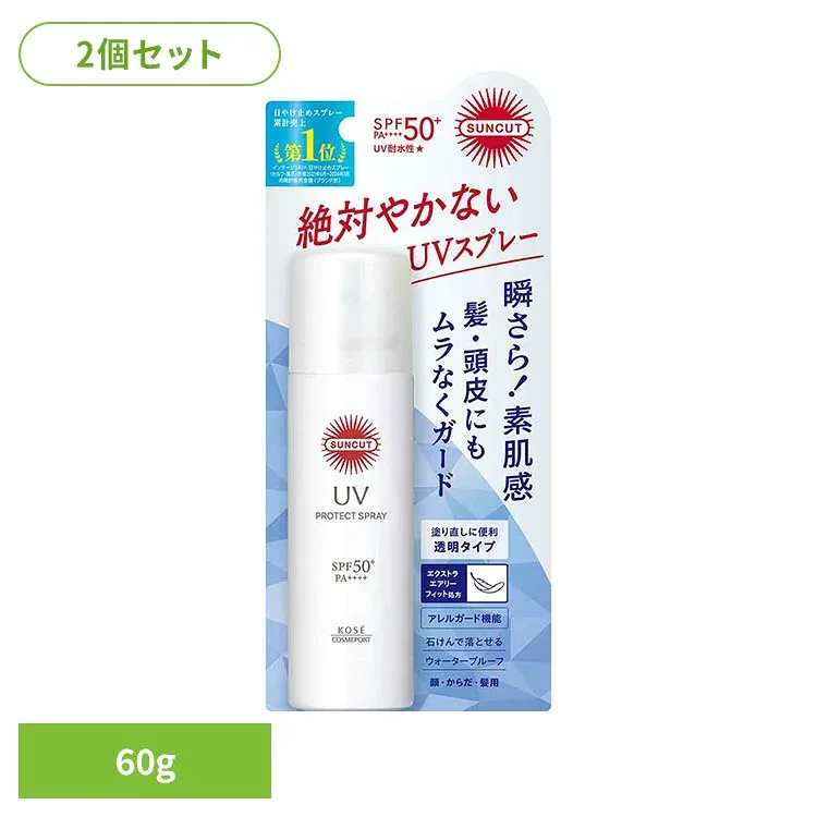 【2個セット】サンカット プロテクトUV スプレー 60g 26032 サンカット SUNCUT 日焼け止め UVスプレー サンカット
