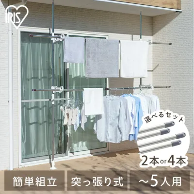 物干し ステンレス巻き 物干し竿 3m 選べる2本・4本セット 洗濯物干し 物干しスタンド 物干し台 屋外 スタンド 竿掛け 取り付け バルコニー 竿 受け ハンガー ベランダ 突っ張り棒 つっぱり アイリスオーヤマ SVIー275NR SU-280