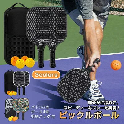 ピックルボール パドル 軽量 上級者 中級者 初心者 入門 セット ラケット バッグ グラスファイバー ピックルボールラケット スポーツ パドルセット USAPA承認