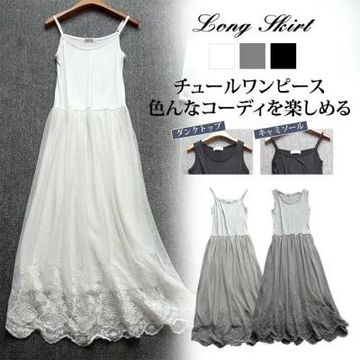 Petticoat Dress Camisole Women's Long Tulle Cami Dress Inner Dress Lace Cami Dress Tank Top