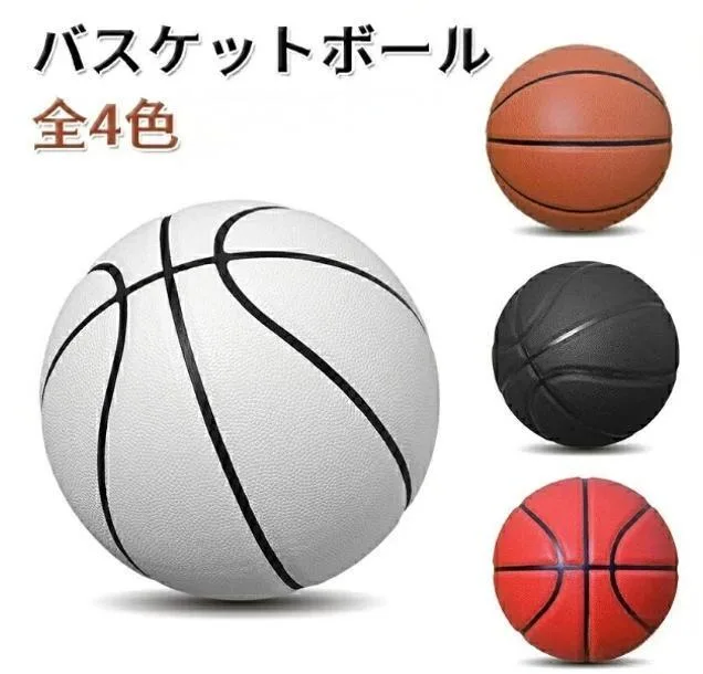 屋内 屋外バスケットボール バスケットボール 全4色 室内 屋外 練習用 試合用 5 7号球 選べるサイズ 耐摩耗 グリップ力抜群 プレ 初心者から上級者まで対応 耐久性抜群 滑り止め