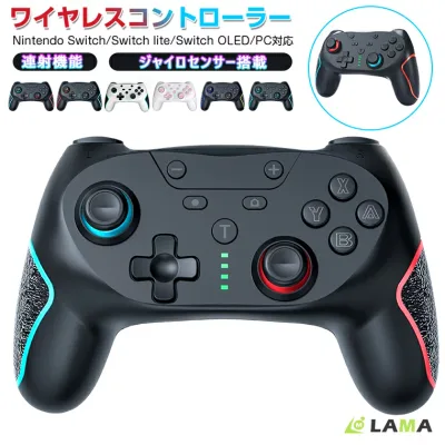 2点購入で1点あたり2,990円!Switch2対応★コントローラー ワイヤレス Nintendo Switch Pro スイッチ 本体 Lite コントローラー ジャイロセンサー TURBO連射 HD振動 bluetooth5.0 コントローラー スイッチ コントローラー プロコン交換 ジャイロ搭載 キャプチャー ゲーム用