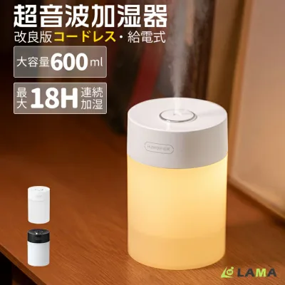 楽天第1位 加湿器 コードレス 卓上 加湿器 大容量600ml 枕元 卓上加湿器 静音 小型 加湿器 LEDライト ミニ加湿器 ミスト化 モード調節 上部給水 超音波 コンパクト お手入れ簡単 おしゃれ 乾燥対策オフィス寝室