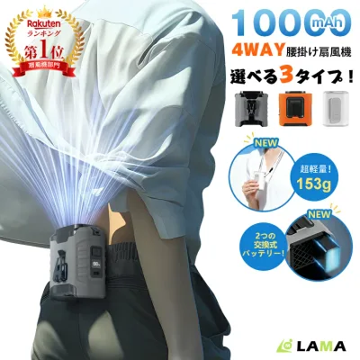 衝撃セール3,980⇒2,780円【最大100時間送風&超軽量153g&20000mAh大容量】腰掛け扇風機 楽天第1位 腰掛けファン 扇風機 軽量 ベルトファン 強力 残量表示 5段階風量調節 携帯扇風機 首掛け ウエストファンUSB充電 熱中症/猛暑対策 冷却グッズ ゴルフ/野球/釣り/防災 PSE