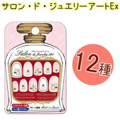 サロン・ド・ジュエリーアート Ex ネイルシール! 全12種【メール便OK】(SDJ)【YDKG-s】