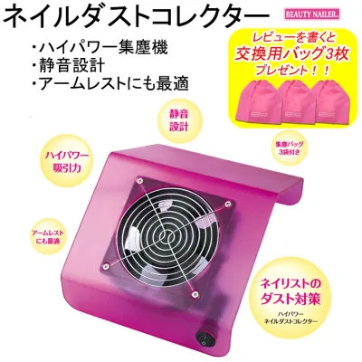 \期間限定 ポイント10倍 3980円以上 送料無料/ハイパワー ネイルダストコレクター(DCR-1)Hi-Power Nail Dust Collector 集塵機 アームレスト ジェルネイルに!ネイルワークでダストをお掃除 ビューティーネイラー (DCR-1)(KJ)【メール便不可】