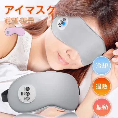 アイマスク ホットアイマスク 充電式 冷感ジェルパッド 振動 3WAY 温熱 冷却 USB充電式 コードレス 目元エステ リラックス アイウォーマー 3段階 温度設定 遮光