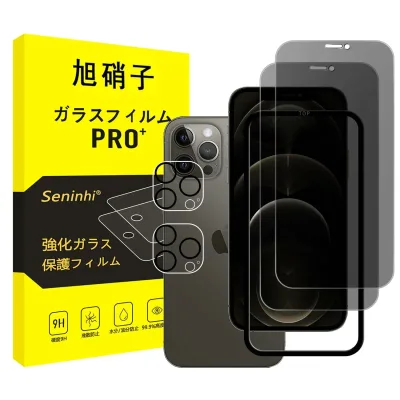 枚覗き見防止+枚レンズ保護+ガイド枠対応 ihone 1 ro ガラスフィルム 覗き見 iphone1ro フィルム のぞき見防止 レンズフィル