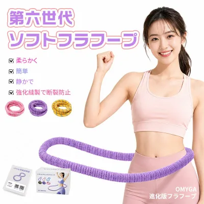 【P10倍★15%OFFクーポン利用可】フラフープ ダイエット 大人 柔らかい ダイエットソフト 初心者 フラホープ フィットネス 折りたたみ式 省スペース ポータブル コンパクト 静音設計 完全密閉型 ウエストシェイプ くびれ 痩せる 有酸素運動 脂肪燃焼 筋トレ 説明書