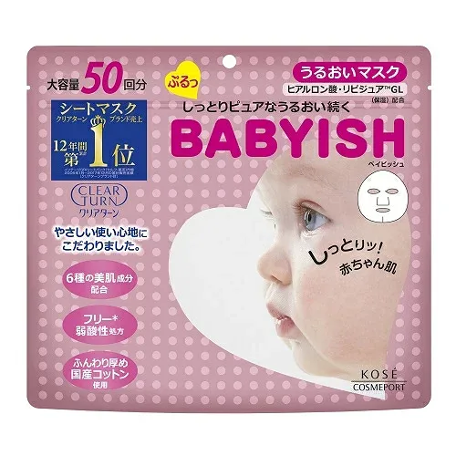 コーセー クリアターン ベイビッシュうるおいマスク 50回分入※取り寄せ商品 返品不可