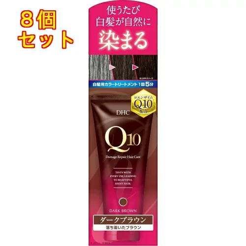 DHC プレミアム カラートリートメント ダークブラウン 150g×8個※取り寄せ商品 返品不可