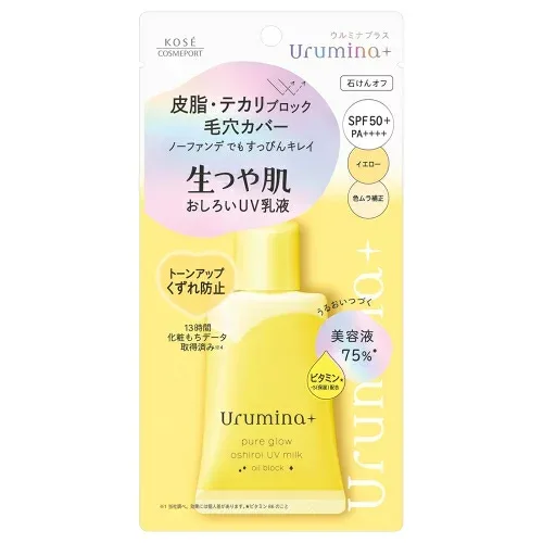 ウルミナプラス 生つや肌 おしろい乳液 オイルブロック 35g※取り寄せ商品 返品不可