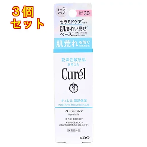 【医薬部外品】キュレル ベースミルク SPF30 30ml×3個