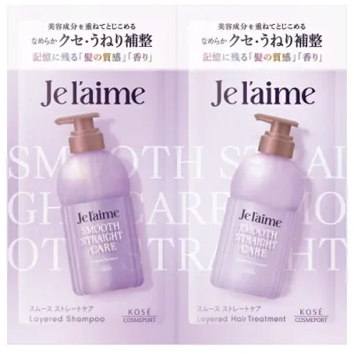 ジュレーム レイヤード シャンプー&ヘアトリートメント トライアルセット スムースストレートケア(10mL+10mL)※取り寄せ商品 返品不可