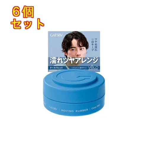 ギャツビー ムービングラバー クールウェット 80g×6個