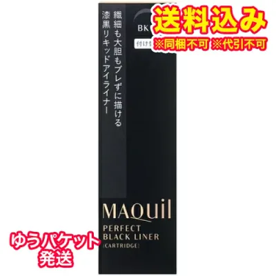 ゆうパケット)資生堂 マキアージュ パーフェクトブラックライナー カートリッジ 0.4ml