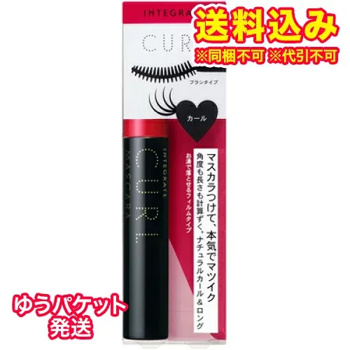 ゆうパケット)資生堂 インテグレート マツイクガールズラッシュ しなやかカール 7g