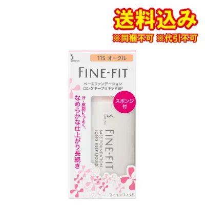 定形外)ソフィーナ ファインフィット ベースファンデーション ロングキープリキッド SP 115 26ml