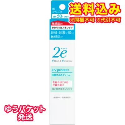 ゆうパケット)資生堂 ドゥーエ 日焼け止めクリーム 40g