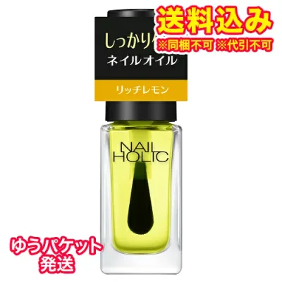 ゆうパケット)ネイルホリック キューティクルオイル R 5mL×2個