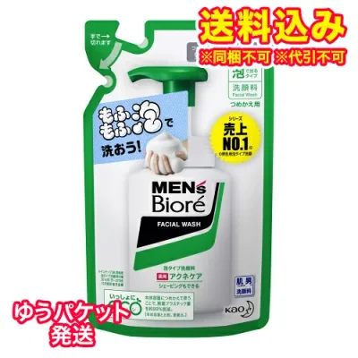 ゆうパケット)【医薬部外品】花王 メンズビオレ 泡タイプ アクネケア洗顔 シトラスの香り 詰替 130ml