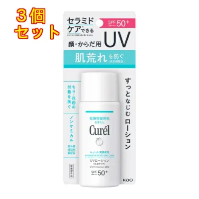 【医薬部外品】キュレル 潤浸保湿 UVローション 60ml×3個