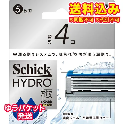 ゆうパケット)シック ハイドロ極パワー 普通肌 替刃 4個