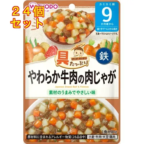 和光堂 具たっぷりグーグーキッチン やわらか牛肉の肉じゃが 9カ月頃から 80g×24個