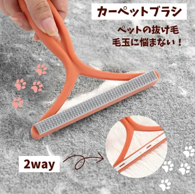 送料無料 カーペットブラシ 抜け毛取り ペットブラシ 抜け毛 ペットクリーナー 毛玉取りブラシ 毛玉クリーナー 毛玉取り器 洋服ブラシ リントリムーバー 両面 手動 抜け毛 ペットの毛 衣類 カーペット