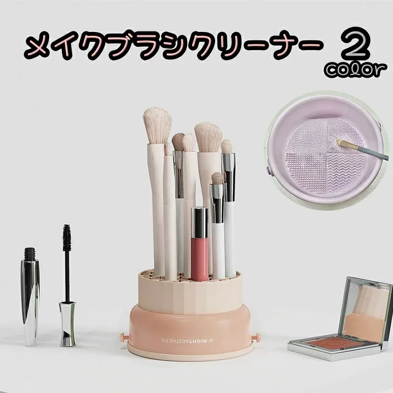 送料無料 メイクブラシクリーナー メイク道具洗浄ケース ケアグッズ ブラシ スポンジ 洗浄 乾燥 お手入れ 収納 吊り下げ 化粧道具 筆洗い