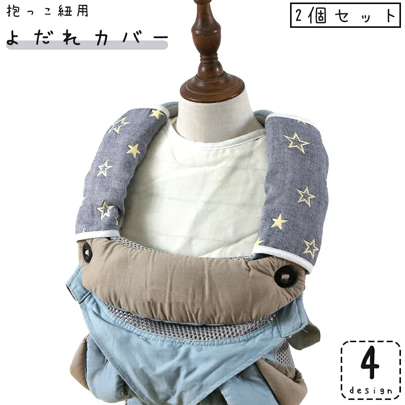 Drool cover for baby carrier, set of 2, drool pad, baby, 6-layer gauze, snap button, easy to put on and take off, belt cover, boys, girls