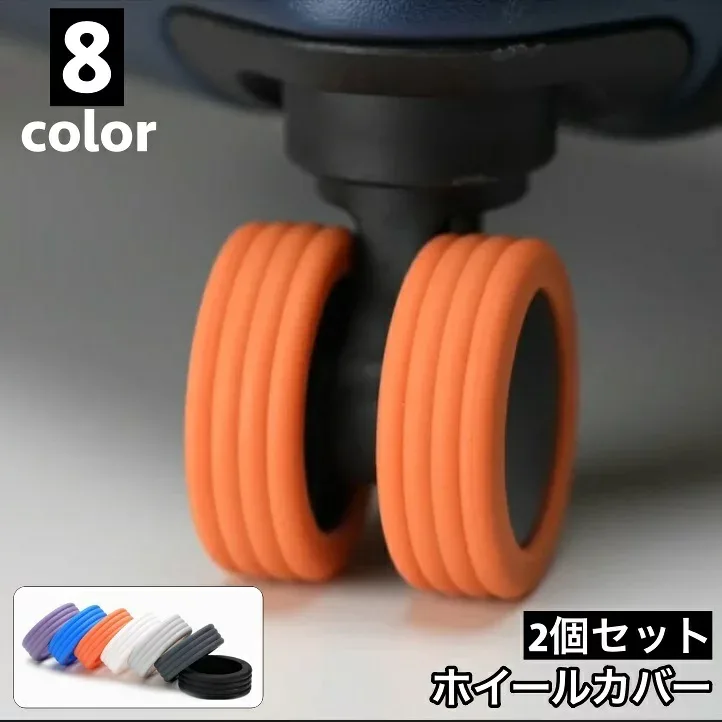 Free Shipping Wheel Cover Set of 2 Caster Cover Luggage Wheel Wheel Cover Tire Cover Suitcase Carry Case Silicone Scratch Resistant Simple