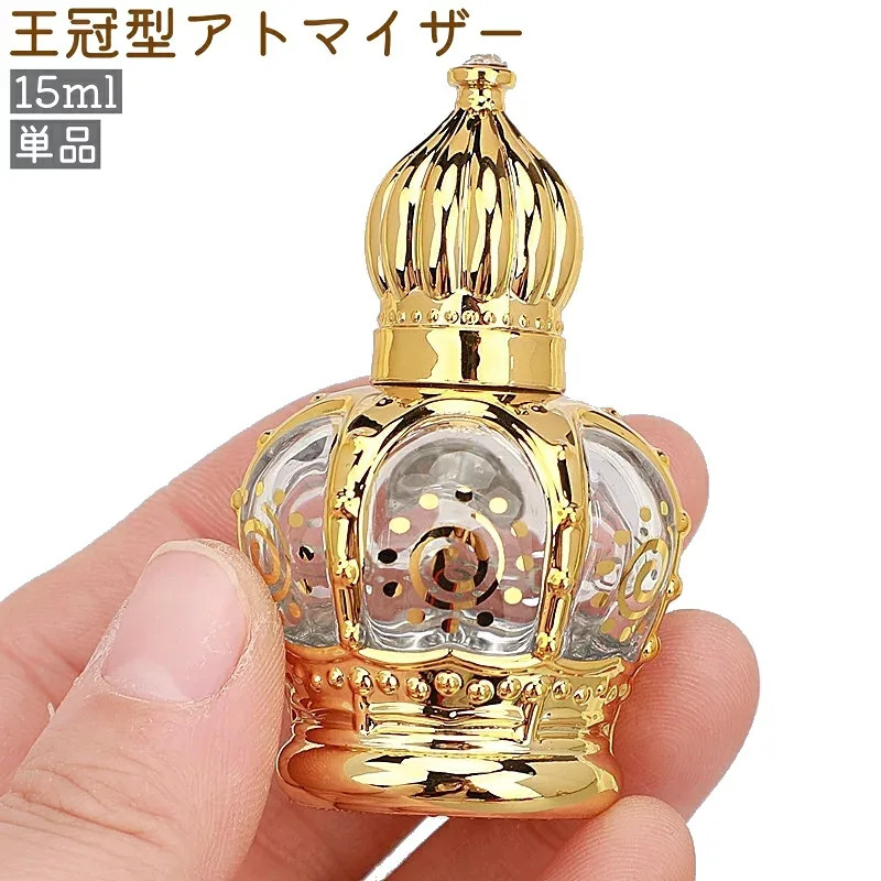 送料無料 アトマイザー 単品 詰め替え容器 香水瓶 レディース 女性 15ml ミニ 小型 王冠型 クラウン型 おしゃれ かわいい 可愛い 香水 化粧水 持ち運び お出かけシーン 旅行 トラベル