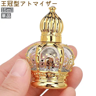 送料無料 アトマイザー 単品 詰め替え容器 香水瓶 レディース 女性 15ml ミニ 小型 王冠型 クラウン型 おしゃれ かわいい 可愛い 香水 化粧水 持ち運び お出かけシーン 旅行 トラベル