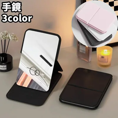 送料無料 手鏡 ハンドミラー コンパクトミラー スタンドミラー 折りたたみ 小物 鏡 かがみ ミラー ミニサイズ 小型 持ち歩き 携帯用 レディース 女性 化粧直し