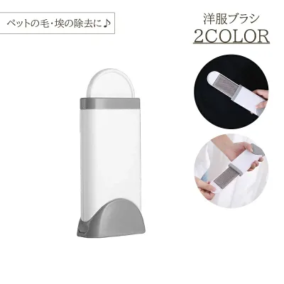 送料無料 洋服ブラシ コンパクト ほこり取りブラシ ポータブル 持ち運び 埃 ほこり 毛 犬の毛 ペット ミニサイズ エチケット 静電 隙間 毛玉 ケア 抜け毛 クリーナー 服 衣類 手入れ 便利アイテム